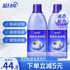 蓝月亮 洗衣机清洗剂 除垢除菌 液态配方 600g 2瓶