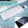 升派 ESPL 天翅 键盘膜适合IKBC W210 C210 C87 C104 C108键C210机械键盘保护膜F410 G87 C200 W200防尘防水套罩子全覆盖