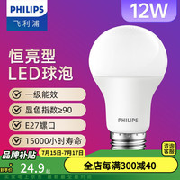 飞利浦 LED灯泡 E27 12W 白光