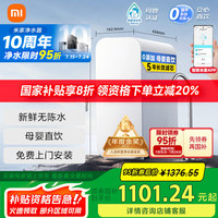 米家 MIJIA MR1082 反渗透纯水机 1000G