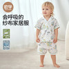 欧孕 儿童夏季薄款家居服套装