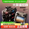 4DRC M7 2025年新款带屏遥控器航拍高清专业无人机（0.25kg以下 120米以上 AI智能）