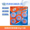 威猛先生 厕所清洁块洁厕灵宝38g*10块不沾手清新去味家用