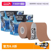 OKTAPE 肌肉放松贴 JRT1002I 5cm*5m 两盒装 美国进口
