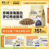 诚实一口 珍稀深海蛋白鲜肉全阶段猫咪干粮 奇迹小金袋 1.8kg