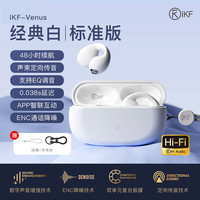 iKF Venus骨传导概念真无线蓝牙耳机开放式夹耳耳夹式不入耳健身跑步运动防汗手机通用新颜粉