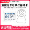 三星 SAMSUNG tf卡64g存储卡云台监控摄像头内存卡汽车车载360行车记录高速