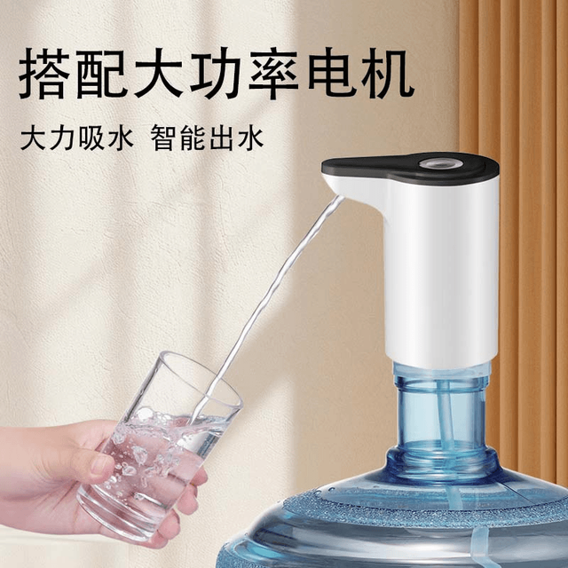 威力饮水机桶装水租房办公室单人家庭抽水器电动纯净水矿泉水自动小型出水器吸水吸管