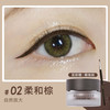 橘朵 气垫眼线膏不晕染持久眼线笔棕色胶笔