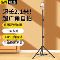 斯泰克 手机支架落地自拍杆三脚架直播网课艺考立式三角折叠支架拍照录像视频升降支架