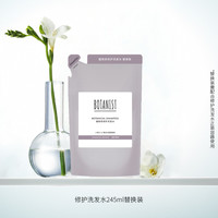 BOTANIST 保湿清洁护发防断发蛋白修护洗发水膏洗发露替换装