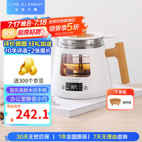 生活元素 I38 养生壶 0.8L 原木白