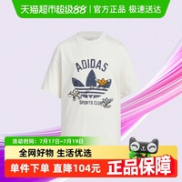 adidas 阿迪达斯 童装25年春季新款男女童棉圆领短袖T恤 KB0583 KB0584