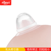 美泰滋 Matyz MZ-0998 乳头牵引器