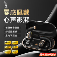 西伯利亚 羽Air Fit开放式蓝牙耳机无线气传导不入耳挂耳式耳机零感佩戴音乐游戏运动耳机墨韵黑 墨韵黑