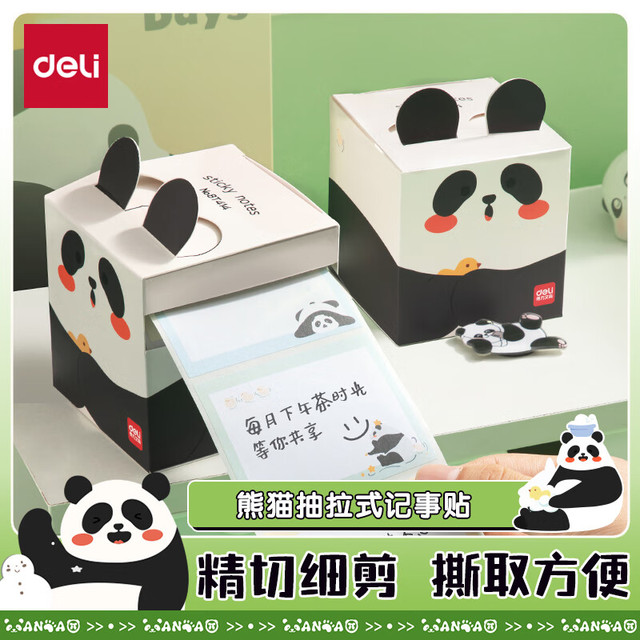 得力 熊猫嘟嘟抽拉式便利贴记事贴70*55mm（200张）BT414
