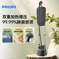 飞利浦 香氛挂烫机家用新款熨烫机STE3170