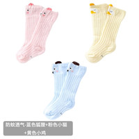 宝盖儿 新生婴儿长筒袜子男女童夏季薄款网眼棉袜宝宝夏天高筒过膝防蚊袜