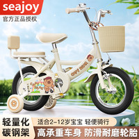Seajoy x卡皮bala儿童自行车3-6-12岁男女宝宝童车8-10小孩单车脚踏车 卡皮bala