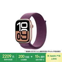苹果 Apple Watch Series 10 GPS款 智能手表 46mm 玫瑰金色铝金属表壳 梅子色回环式运动表带