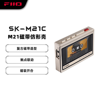 FiiO M21安卓无损智能音乐播放器磁带保护壳 钛金色