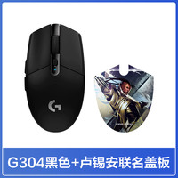 罗技 logitech G304 2.4G LIGHTSPEED 无线鼠标 12000DPI 白色