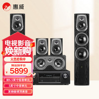 惠威 D50HT+天龙X518功放 5.0声道家庭影院音箱功放组合套装