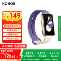 荣耀 HONOR 手环9 晨辉紫