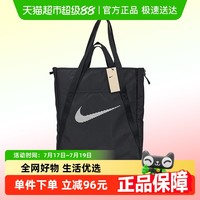 NIKE 耐克 女子 GYM TOTE 运动单肩包 DR7217-010