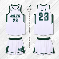 立腾 LET 美式款通用篮球服套装LET-659