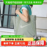 NIKE 耐克 手拎包男女同款斜挎包休闲电脑包大容量托特包DR7217-370
