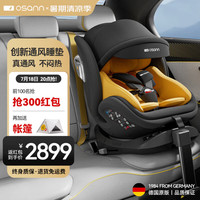 欧颂 星际号智能儿童座椅0-12岁汽车载i-Size坐椅360度旋转通风 星际号智能版Pro