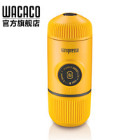 WACACO Nanopresso 便携式咖啡机 黄色