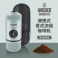 WACACO Nanopresso 便携式咖啡机 咖啡粉版 带保护壳 极蓝