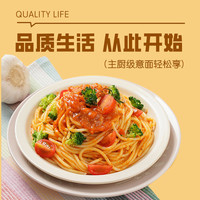 黑椒番茄肉酱儿童宝妈速食即食意面家用营养早餐意粉面条意大利面