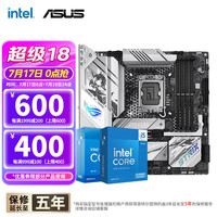 intel 英特尔 14代i5 主板CPU套装 主板套装 华硕ROG B760-G 小吹雪S WIFI D5 I5 14600K盒装