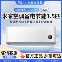 百亿补贴：小米 Xiaomi 巨省电Pro系列 35GW-NA20/V1A1 新一级能效 壁挂式空调 1.5匹