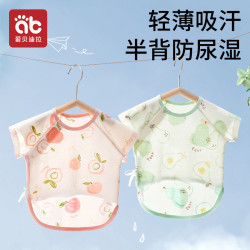 爱贝迪拉 新生婴儿半背衣 伊里安恐龙 轻薄透气  7A抑菌