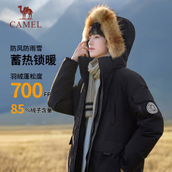 骆驼 户外极寒派克工装毛领款羽绒服保暖加厚中长款外套