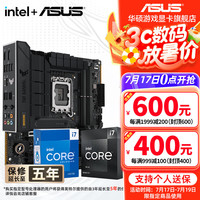 移动端、京东百亿补贴：intel 英特尔 COLORFUL 七彩虹 英特尔 CPU主板套装i512400f 12490f 12600kf 13600