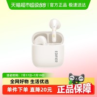 88VIP：漫步者 Z1 Air+蓝牙耳机半入耳式真无线通话降噪6.0同声传译升级版