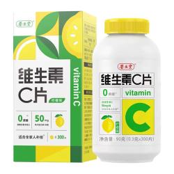 养生堂 维生素C片300片