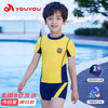 佑游 儿童泳衣男童分体中大童泡温泉宝宝游泳馆泳裤五件套32001黄色4XL