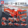 森宝积木 SEMBO BLOCK 三一重工系列  8合1消防车