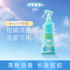 未来 儿童驱蚊喷雾 柑橘味 200ml