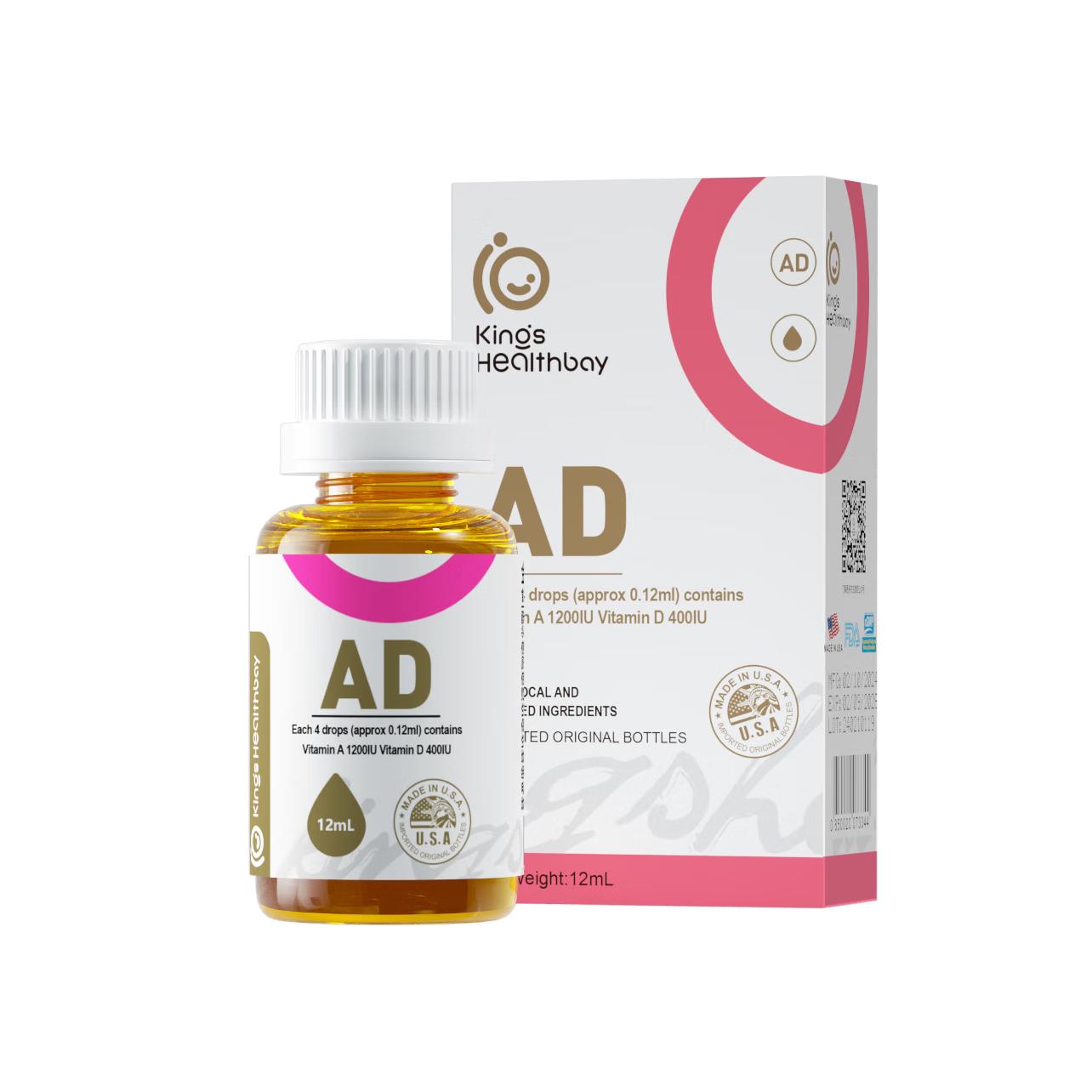 金斯健贝复配维生素AD儿童小孩子宝宝维生素AD滴剂液体AD 5瓶装（买4送1套装）