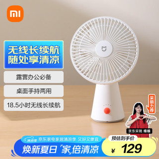 米家 MIJIA ZMYDFS01DM 桌面移動風扇