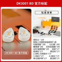 达音科 DK3001 BD 超梦 1圈4铁4平板9单元hifi发烧级有线耳机高音质耳塞可换线MMCX可换插头系统2025年新 DK3001 BD