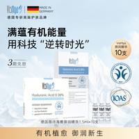 薇诗海雅 御润精华 1.5ml