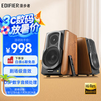 漫步者 S1000MKII 2.0声道 多媒体音箱 木纹色